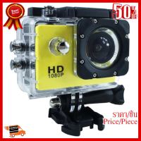 ✨✨#BEST SELLER Action Camera 2.0" LCD Full HD 1080P No WiFi ##ที่ชาร์จ หูฟัง เคส Airpodss ลำโพง Wireless Bluetooth คอมพิวเตอร์ โทรศัพท์ USB ปลั๊ก เมาท์ HDMI สายคอมพิวเตอร์