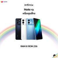 ?New? infinix Note 12 Turbo (8+256) 6.7 นิ้ว Mediatek : Helio G96 Octa Core