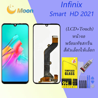 หน้าจอ infinix Smart HD 2021 งานแท้ จอ LCD พร้อมทัชสกรีน อินฟินิกซ์ Smart HD 2021 , X612B , X612 Screen Display Touch Panel For infinix SmartHD (2021)