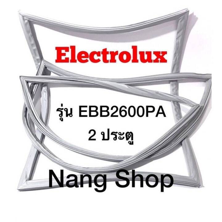 ขอบยางตู้เย็น-electrolux-รุ่น-ebb2600pa-2-ประตู