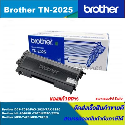 ตลับหมึกเลเซอร์โทนเนอร์ Brother TN-2025 ORIGINAL หมึกพิมพ์เลเซอร์ของแท้(ราคาพิเศษ) สำหรับปริ้นเตอร์ BROTHER