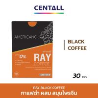 RAY BLACK (เรย์ แบล็ค) อมเริกาโน กาแฟดำสูตรไม่มีน้ำตาล ขนาด 5 กรัม X 30 ซอง (1 กล่อง)