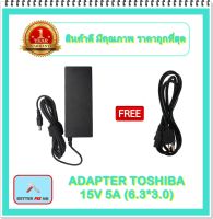 ADAPTER NOTEBOOK TOSHIBA 15V 5A (6.3*3.0) / อะแดปเตอร์โตชิบา + แถมสายไฟ