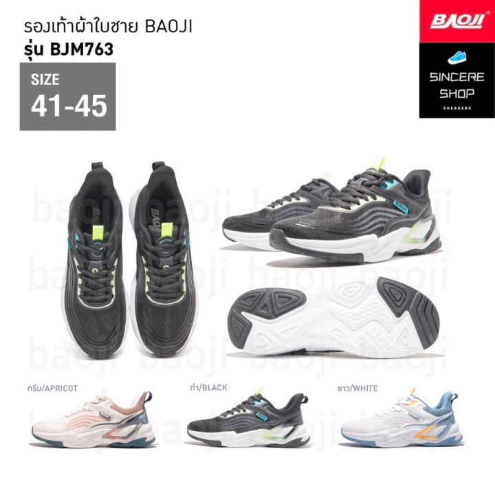 codxiang-yuan-ผ่อน-0-baoji-รองเท้าผ้าใบ-รุ่น-bjm743-bjm757-และ-bjm763