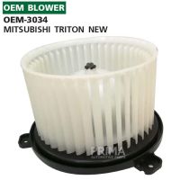 OEM-3034 พัดลมโบลเวอร์ มอเตอร์ Blower Motor  MITSUBISHI TRITON NEW