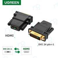 คุณภาพดี  UGREEN รุ่น 20124 อะแดปเตอร์แปลง HDMI Female to DVI 24pin+1 Male ต่อภาพขึ้นจอ 1080P สำหรั HDTV DVI มีการรัประกันคุณภาพ  ฮาร์ดแวร์คอมพิวเตอร์