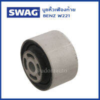 BENZ บูชหิ้วเฟืองท้าย Mercedes-Benz W204 W212 เมอซิเดสเบนซ์ 2213510742 , 2043510442 /  Mounting, transfer gear / SWAG Germany