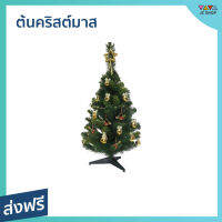 ?ขายดี? ต้นคริสต์มาส ขนาด 3 ฟุต มีของตกแต่ง ประดับด้วยบอลผูกโบว์ สำหรับเทศกาลคริสต์มาส - ต้นคริสมาส ต้นคริสต์มาสตามเทศกาล ต้นคริสต์มาสปลอม ต้นคริสมาสต์ ต้นคิดมาส ต้นคริสต์มาสสวยๆ christmas tree