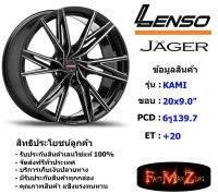 Lenso Wheel JAGER KAMI ขอบ 20x9.0" 6รู139.7 ET+20 BKWA