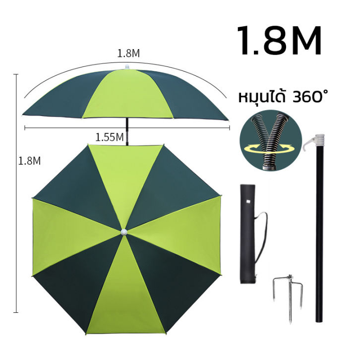 ร่มตกปลา-ร่มกันแดดตกปลา-ปรับได้360องศา-ร่มกันแดดใหญ่ๆ-ร่มสนาม-ร่มตกปลาใหญ่-ร่มตกปลาใหญ่ๆ-ร่มกันแดด-สนาม-ร่มขายของตลาด-ร่มปรับองศาได้-ร่มสนามใหญ่ๆ-ร่ม-ร่มกันฝน-ร่มตกปลาปักดิน-ร่มพับขนาดใหญ่-ร่มขนาดใหญ่