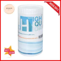 คลอรีนเกล็ด 90 เปอร์เซ็นต์ HIGHQUCHLOR 1 กก.CHLORINE GRANULES 90 PERCENT HIGHQUCHLOR 1KG **จัดส่งด่วนทั่วประเทศ**