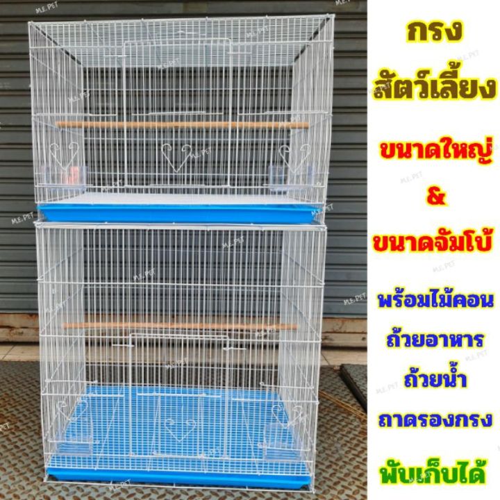 ส่งฟรี-กรงสำหรับสัตว์เลี้ยง-กรงขนาดใหญ่สำหรับนก-กระรอก-ชูการ์-กระต่าย-แกสบี้-กรงนกขนาดใหญ่