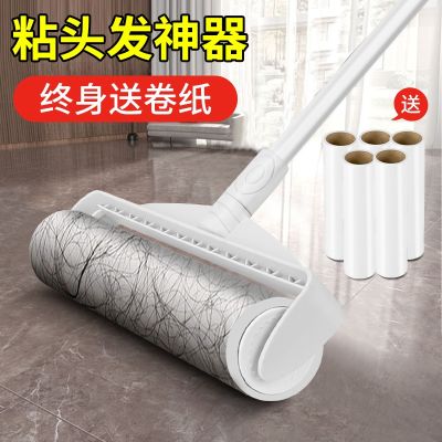🧰 (Household artifact) Long pole roller sticky wool implement roller suction hair can tear paper type floor clean hair removal of roller bed clean artifact