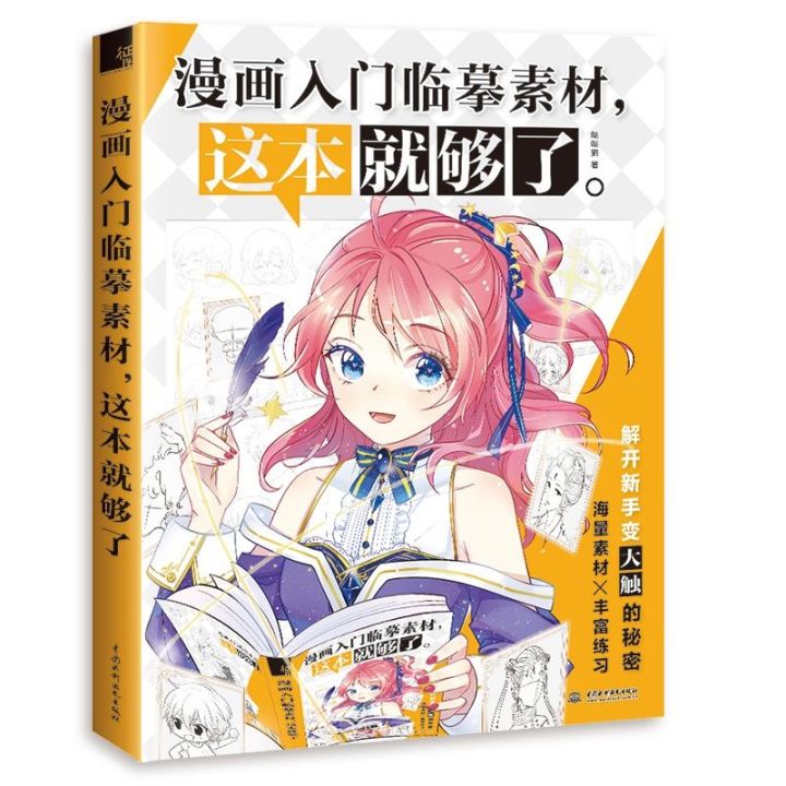 ARTBOOK Vẽ Tổng hợp Anime - Chibi - Cổ Trang: Chìm đắm trong thế giới đa dạng của anime với một cuốn sách tuyệt đẹp. Từ những nhân vật chibi dễ thương đến trang phục cổ trang kiêu sa, bạn sẽ tìm thấy mọi thứ mình yêu thích trong sách này. Chắc chắn sẽ là một trải nghiệm thú vị cho người đam mê nghệ thuật.