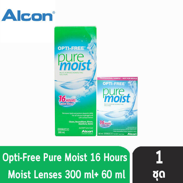 ALCON Opti Free Pure Moist Puremoist ขนาด น้ำยาล้างคอนแทคเลนส์ สำหรับ ...