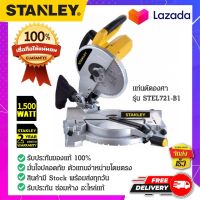 Stanley - #STEL721-B1 แท่นตัดองศา แท่นตัดเหล็ก เครื่องตัด เครื่องตัดองศา เครื่องตัดไฟฟ้า 254 มม.