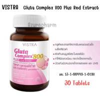 ผิวใส Vistra Gluta Complex 800 วิสทร้า กลูต้า คอมเพล็กซ์ 800mg