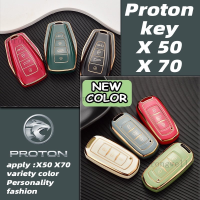 สำหรับ Proton X50 X70 Chrome สะท้อน TPU ฝาครอบกุญแจรถ Key Fob กรณีปลอกหุ้ม X50ฝาครอบ X70ฝาครอบ X70 X50รถอุปกรณ์เสริม