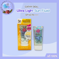 Cathy Doll Ultra Light Sun Fluid SPF50 PA++++ 40ml (แท้ 100% ส่งตรงจากบริษัท)