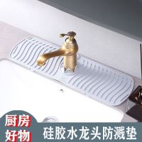 ✇卍◄ silicone waterproof mat kitchen sink drain anti-splash bathroom wash basin barrier