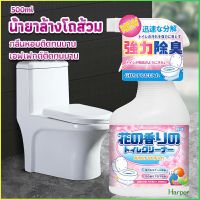 Harper น้ำยาล้างโถส้วม กลิ่นหอมดอกไม้  500ml สเปรย์กำจัดเชื้อรา toilet cleaner