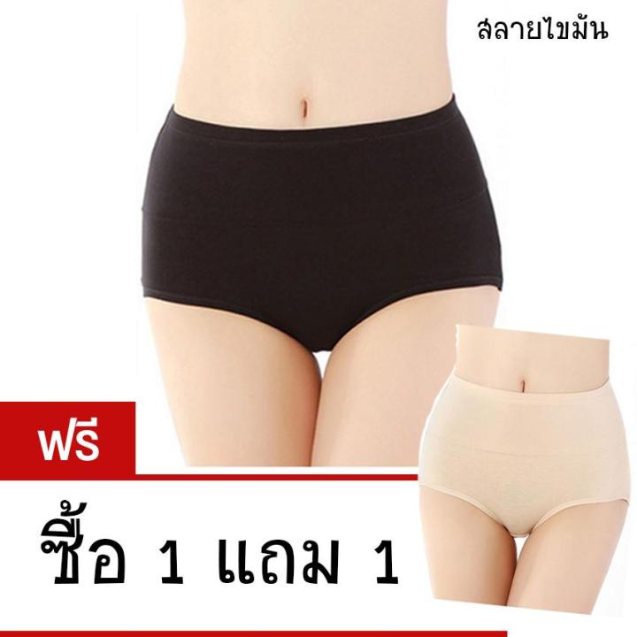 ซื้อ-1-แถม-1-แถม-สีดำ-กางเกงสลายไขมัน-ด้วยยางพารา-เก็บหน้าท้องด้านล่าง-สีเนื้อ