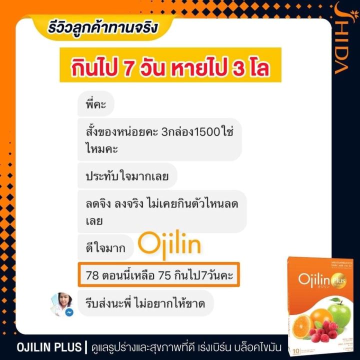 ส่งเร็วส่งไว-ojilinplus-โอจิลินพลัส-ลดน้ำหนัก-nbsp-ojilin-แท้100-มีอย-ลดจริง-เก็บเงินปลายทาง-1กล่อง-10แคปซูล