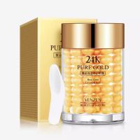 ครีมไข่มุกทองคำ 24K ทาผิวรอบดวงตา ลดเลือนริ้วรอย ผิวกระจ่างใส VEZE GOLD REPAIR EYE CREAM 30g.  N156