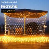 ไฟตาข่าย LED สีวอร์ม ขนาด 3x2 เมตร (กระพริบ) ไฟประดับตกแต่ง l แอคคิวเรซี่ซ็อป Accuracy Thailand