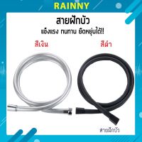 สายฝักบัว สายชำระ สายฝักบัวอาบน้ำ สายฝักบัวPVC แข็งแรง ทนทาน!! WTH-261