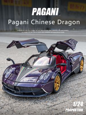 แบบจำลอง1:24 Pagani โมเดลรถยนต์มังกรจีนเสียงและแสงดึงกลับ Mainan Mobil Sport เด็กผู้ชายของตกแต่งของขวัญ