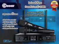 ไมค์ลอยถือไร้สาย  SoundVision SU-850DA สินค้ามีพร้อมส่ง