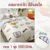 ผ้าห่ม ผ้านวม หนานุ่ม C040 ขนาด 7 ฟุต 200*230 เนื้อผ้านิ่มสบาย