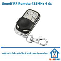 RF Remote 433MHz, RF รีโมท 4 ปุ่ม