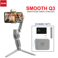 Zhiyun Smooth Q3 ไม้กันสั่น 3 แกน กิมบอลสำหรับสมาร์ทโฟน