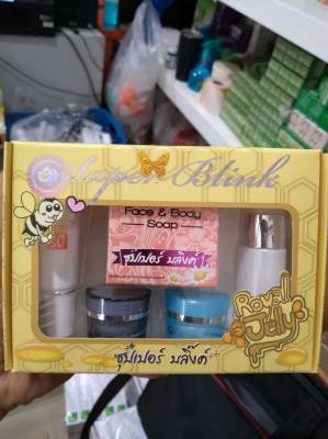 ชุดครีม เซ็ทครีมซุปเปอร์บลิ๊งค์ ตัวใหม่ โฉมใหม่ สูตรน้ำนมผึ้ง Super Blink Royal Jelly กล่องเหลือง ให้ผิวเนียนนุ่มน่าสัมผัส 1ชุด