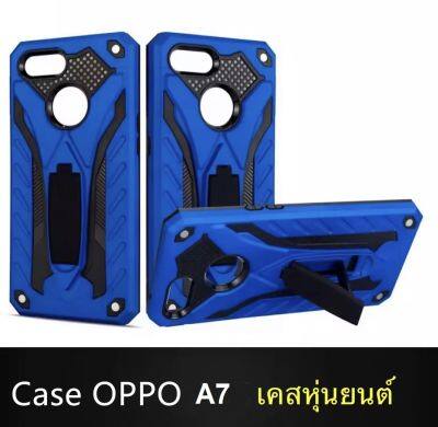 Case Oppo A7 เคสออฟโป้ เคสไฮบริด แหวนตั้งได้ เคสหุ่นยนต์ สำหรับ เคส Oppo A7 เคสโทรศัพท์ เคสมือถือ เคสโทรศัพท์ [Armor] Lanyard