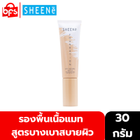 SHEENE AIRY NATURAL MATTE FOUNDATION SPF 30 PA++++ 30g. รองพื้นเนื้อแมท สูตรบางเบาสบายผิว