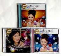 CD ซีดีเพลงไทย อรวี สัจจานนท์ ไข่มุกบูรพา 1-3 แผ่นทอง***มือ1