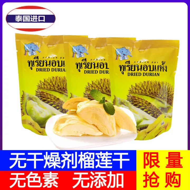 ZEJUN Thailand Imported Dry Durian Without Desiccant Golden Pillow