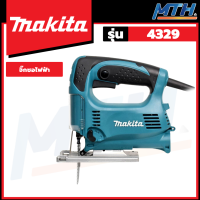 MAKITA เครื่องเลื่อยจิ๊กซอว์ 450W (ใช้งานหนัก) รุ่น 4329