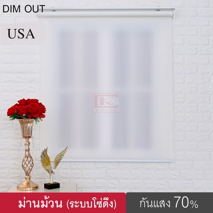 kacee-ม่านม้วน-รุ่น-2902-มี-4-สี-ม่านกันแสง-dim-out-70-ม่านม้วนหน้าต่างพร้อมใช้งาน-ม่านบังแดด-ม่านกันยูวี-ม่านปรับแสง-ม่านปรับแสงแบบม้วน-พร้อมติดตั้ง-ระบบโซ่ดึง