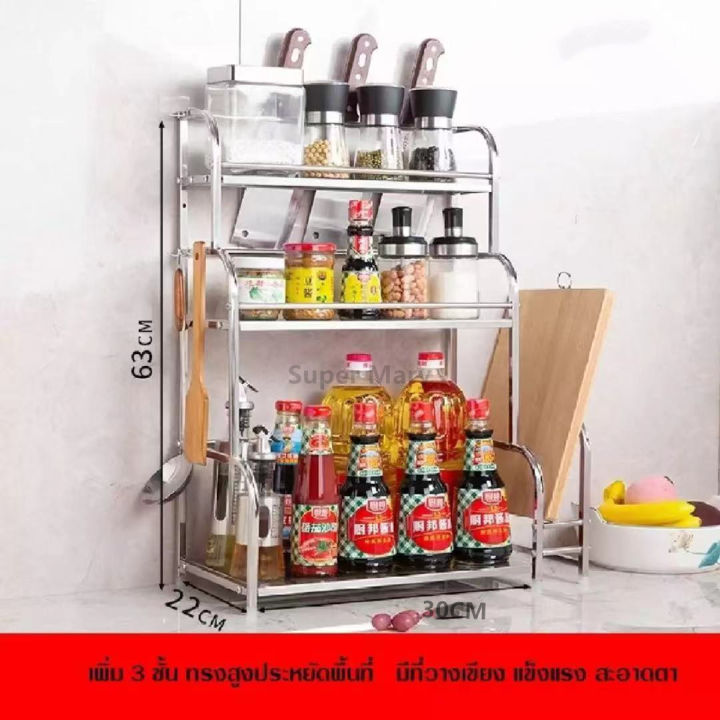 a13-y1239-ชั้นวางเครื่องปรุง-stainless-steel-spice-seasoning-rack-ชั้นวางของในห้องครัว-ชั้นวางเครื่องปรุงเครื่องเทศ-ชั้นวางในครัว-ที่วางเครื่องปรุง-2-3-ชั้