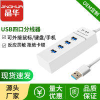 WbemlwJinghua ตัวขยาย USB3.0สี่พอร์ตตัว USB3.0 USB ไฮสปีดฮับคอมพิวเตอร์ฮับต่อหนึ่งแยกสี่ตัว