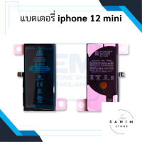 แบตเตอรี่ อะไหล่ iphone 12mini แบตไอโฟน แบตโทรศัพท์ แบตเตอรี่โทรศัพท์ สินค้ารับประกัน 6 เดือน