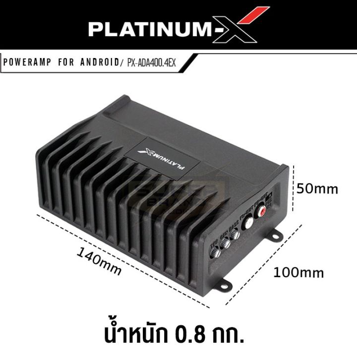 ส่งฟรี-platinum-x-px-ada400-4ex-เพาเวอร์แอมป์จอแอนดรอย-เพาเวอร์แอมป์-สำหรับใช้กับจอแอนดรอย-แอมป์ขยายเสียง-เครื่องเสียงรถยนต์-เครื่องเสียง