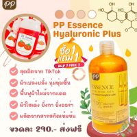 (ซื้อ1 แถม1)​ ไฮยาพีพีพลัส ไฮยาโกลด์ Hyaluron By PP Plus 500 ml. แถม บูสเตอร์หัวเชื้อ​โดส 1 ขวด 30 ml .ของแท้ ?% เซรั่มสุดฮิตใน tiktok