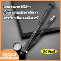 BENGGUO สูบจักรยาน ไฟฟ้าแรงสูง300PSI ที่สูบจักรยาน อเนกประสงค์อลูมิเนียมอัลลอยด์ปั๊มยางอุเหมาะสำหรับรถยนต์ไฟฟ้า จักรยานยนต์ บาสเก็ตบอลและอุปกรณ์เป่าลมอื่นๆ สูบแรงดันสูงสูบลมแรงดันสูงสูบลมรถมอไซค์