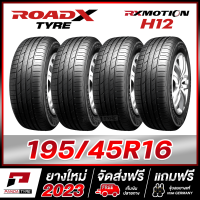 ROADX 195/45R16 ยางรถยนต์ขอบ16 รุ่น RX MOTION H12 - 4 เส้น (ยางใหม่ผลิตปี 2023)