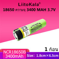 ถ่านชาร์จ 18650 Panasonic LiiTokala 3400 mAh เต็ม ของแท้ รับประกันคุณภาพด้วย LiiToKala 1 ก้อน（p）